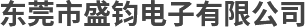 东莞市纵横联盟